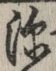 已定位深