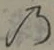 字の