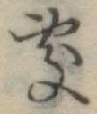 未割り当ての位置