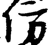 防 위치 확인됨