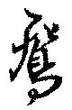 鴛 위치 확인됨