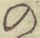 字の