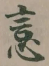 悥 위치 확인됨