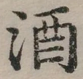 酒 위치 확인됨