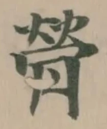 膋 위치 확인됨