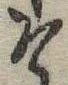 位置定マレルそ