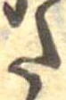 𛁠 위치 확인됨