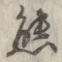已定位熊