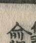 文字愈