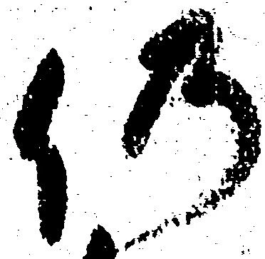 已定位仍