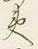 글자 夷