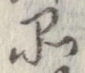 品 위치 확인됨