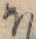 𛃀 위치 확인됨