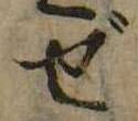 ぜ 위치 확인됨