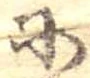 𛂋 위치 확인됨