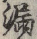 漏 위치 확인됨