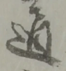 通 위치 확인됨