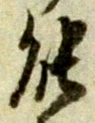 能 위치 확인됨