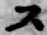 글자 ス