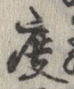 位置 確認된 度