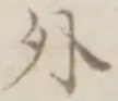 글자 外