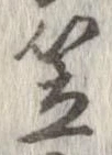 笠 위치 확인됨