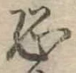 恐 위치 확인됨