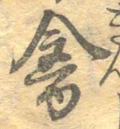 禽 위치 확인됨