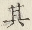 Character 其