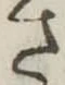 さ 위치 확인됨