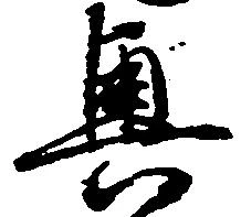 奥 위치 확인됨