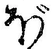 位置定マレルぼ