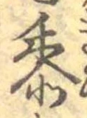 黍 위치 확인됨