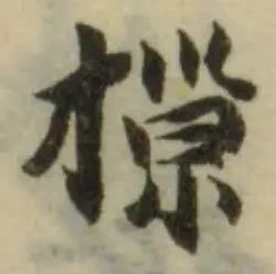 𢱡 위치 확인됨