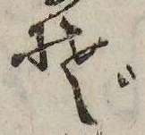 Đã định vị ぞ