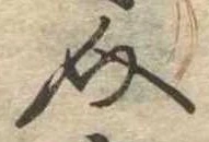 介 위치 확인됨