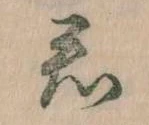 君 위치 확인됨