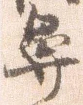 鼻の位置