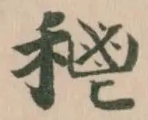 𥠴 위치 확인됨