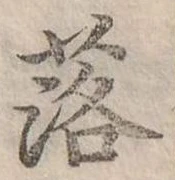 落 위치 확인됨