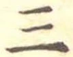 位置定マレル三