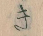 き 위치 확인됨