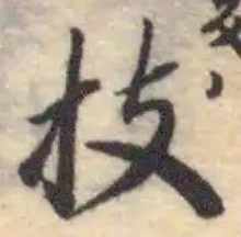 位置 確認된 技