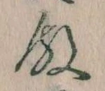 殿 위치 확인됨