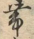 未割り当ての位置