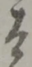 太 위치 확인됨