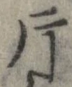 片 위치 확인됨