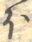 𛃀 위치 확인됨