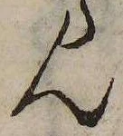 㐌定位𣗓檊