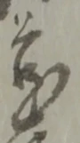蔵 위치 확인됨